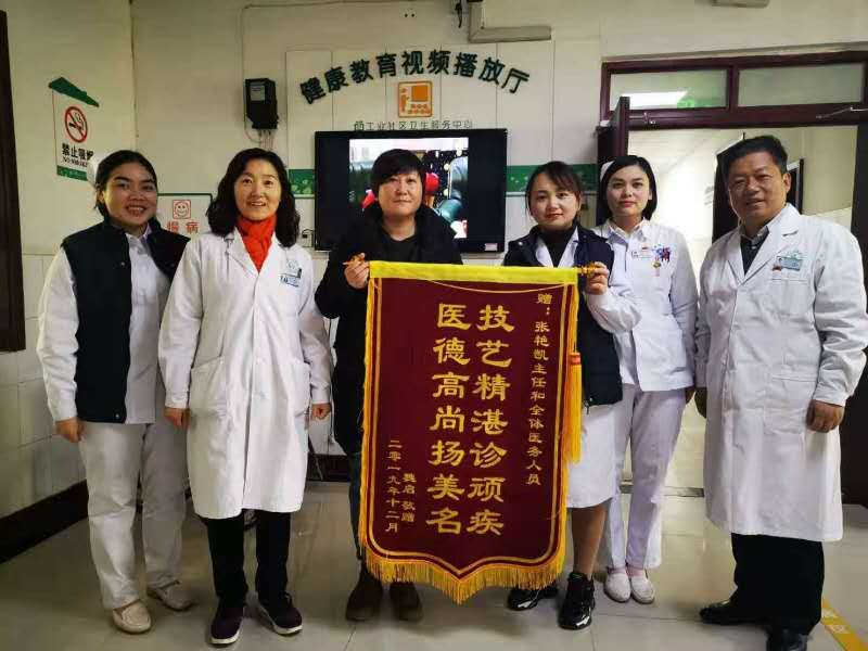 收到患者送来的锦旗