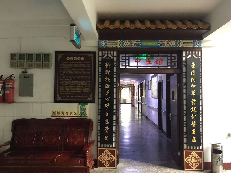 中医馆
